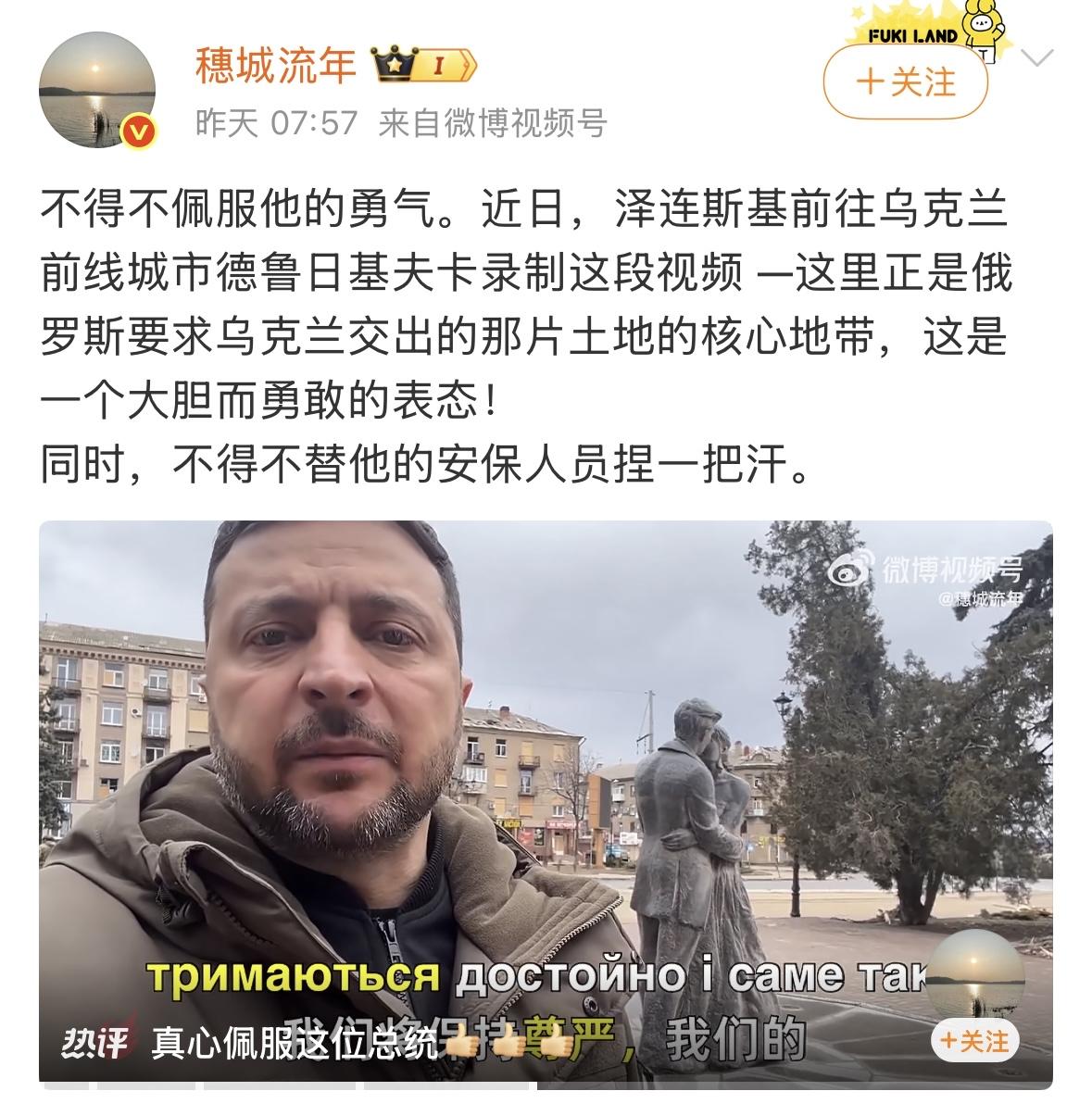 很勇敢！也是宣誓！#俄乌战争#