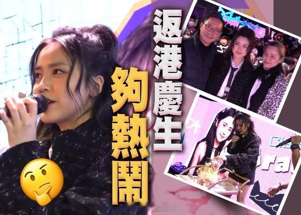 【On.cc】姚焯菲補祝生日被老竇爆料　聞吓就知煲湯落咩料「聲夢小花」姚焯菲（C