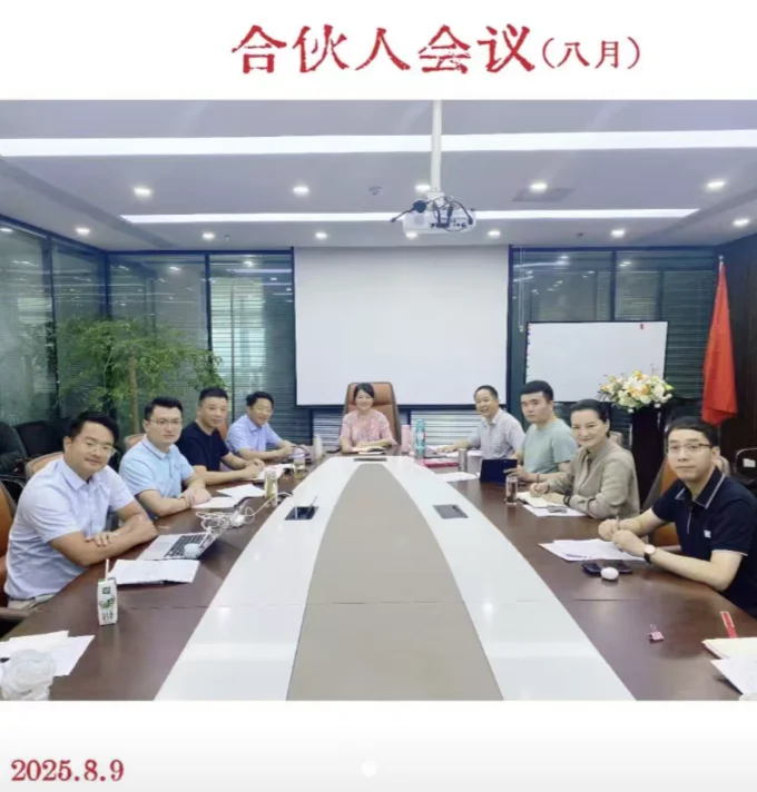 昨天律所的合伙人会议开了四个半小时，从全所管理运营到基础保障，再到律所...