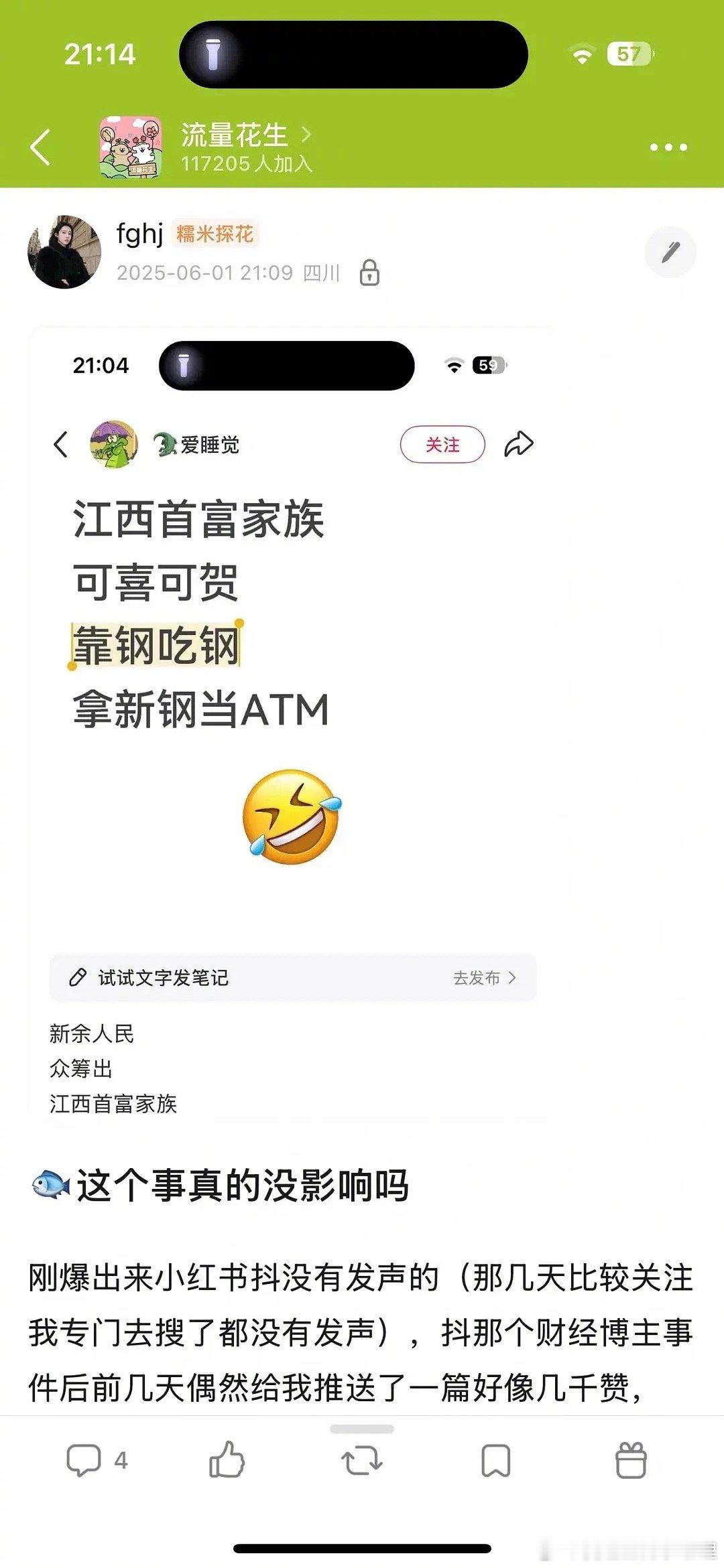 虞书欣家的🍉还在慢慢发酵吗？ ​​​
