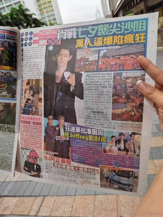 肖战港媒占有率肖战占领各大港媒版头封面了 肖战港媒占有率，肖战占领各大港媒版头封
