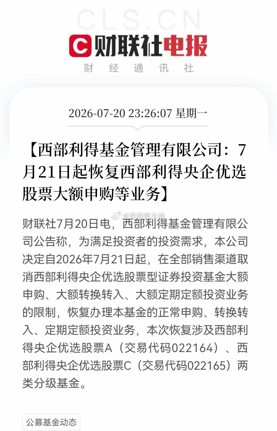 想不反弹都难！深夜，三家机构限购令全面解除。三大基金“开门迎客”，万亿活水要来了