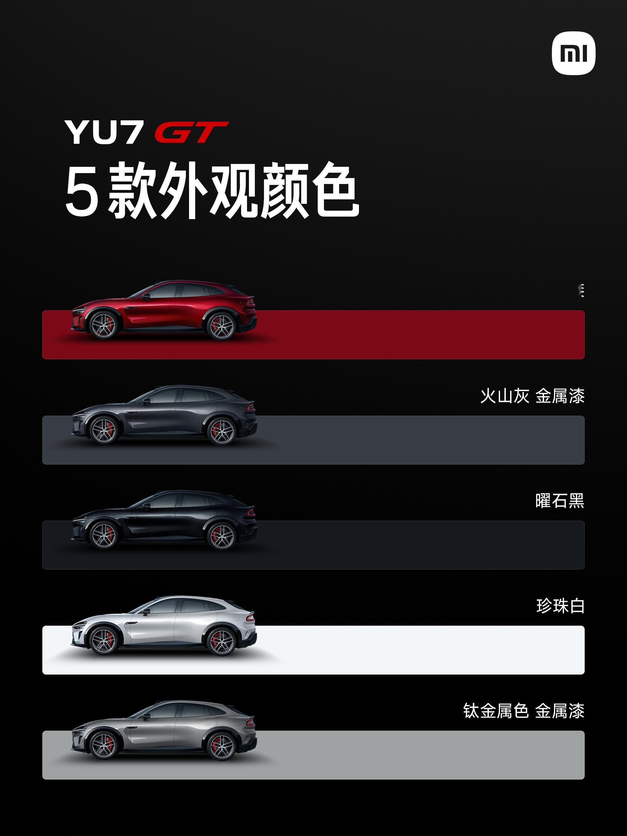 小米YU7GT颜色对味了，太对味了！！！YU7 GT不仅外观配色好看，内饰用料上