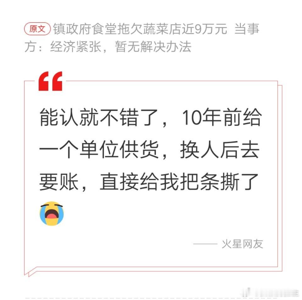 能认帐就不错了…… 