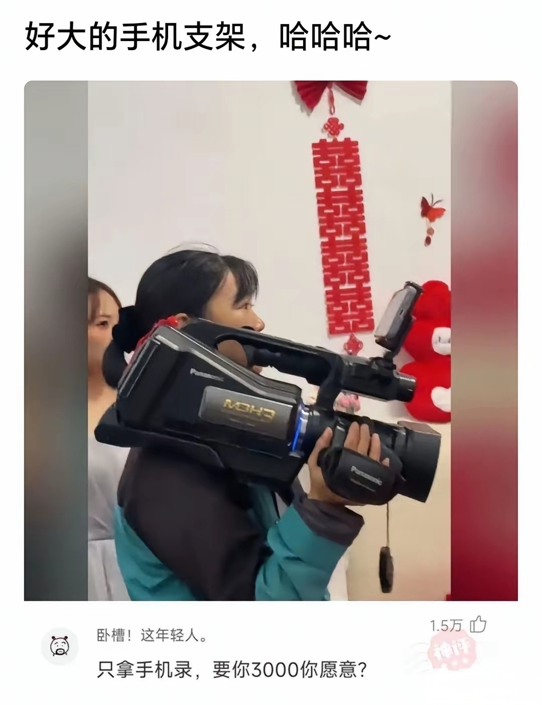 有意思，不仔细看还真没发现，原来这个机器就是一个巨大的手机支架呀。大家仔细看那个