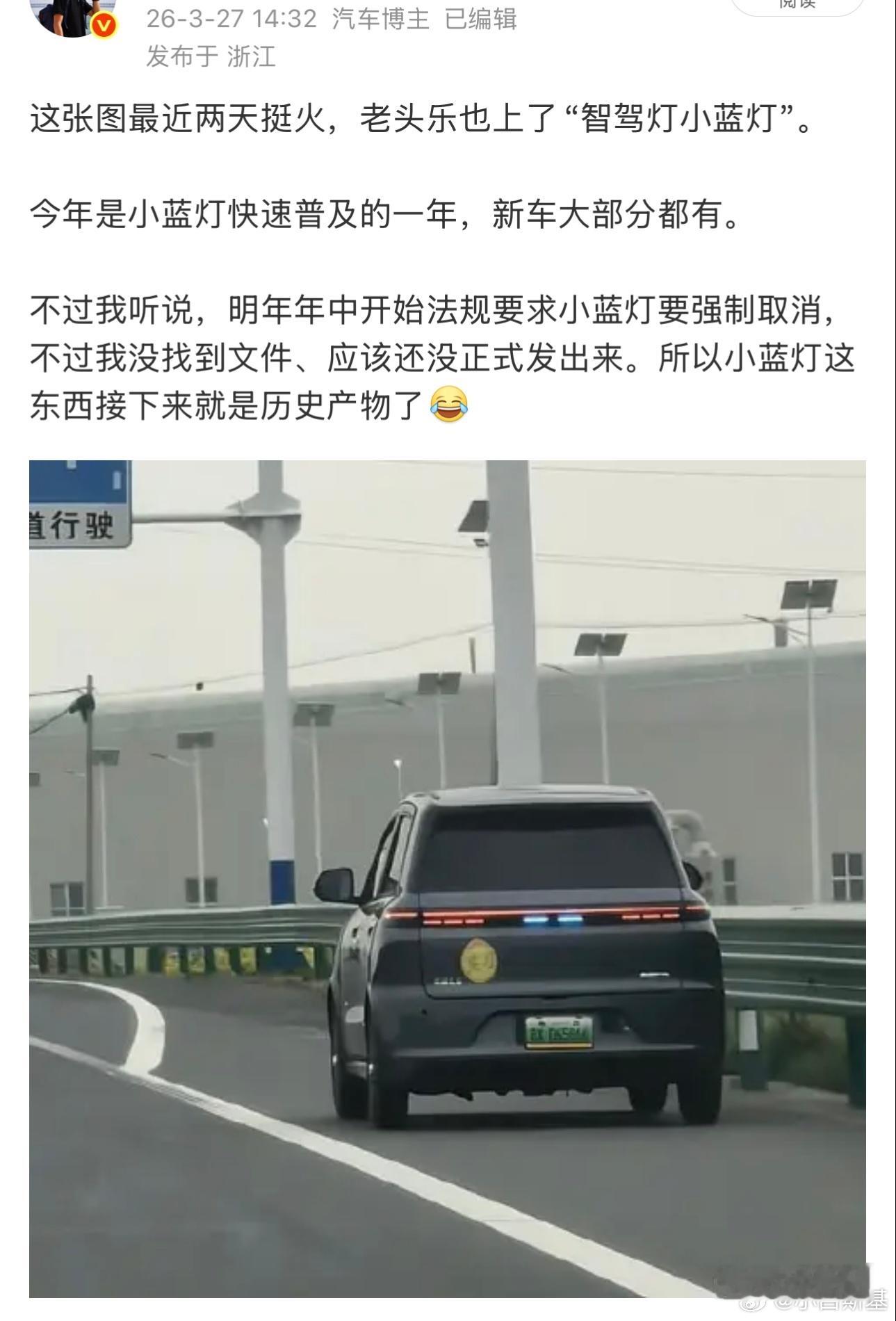 3月份我就听说小蓝灯 这个东西要被砍掉，时间是明年年中。因为没正式发文，也没见到