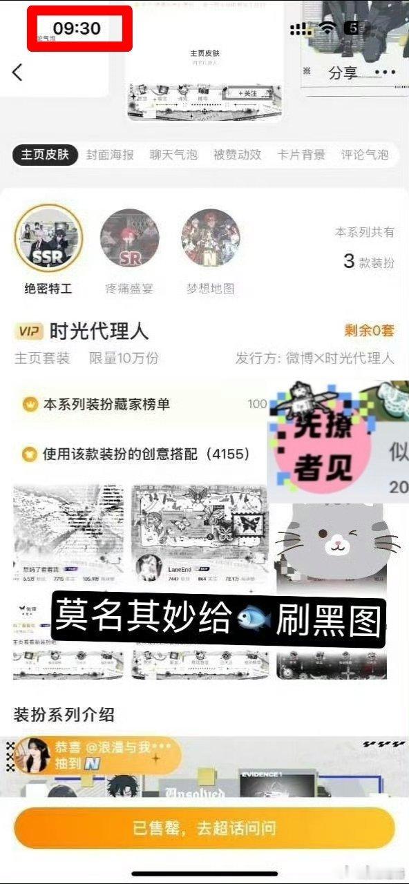 先撩者见[挤眼]这样恶臭的群体，出新装扮第一时间把🐟黑图恶意投稿，被雨季发现⛰