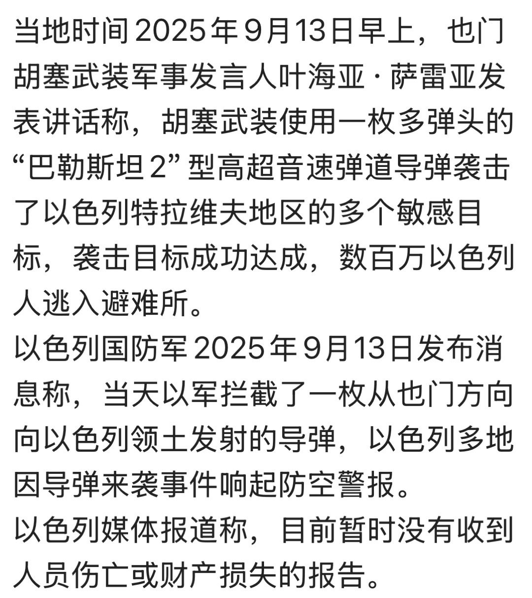 哈哈哈😄[允悲][允悲]中东局势胡塞武装 ​​​