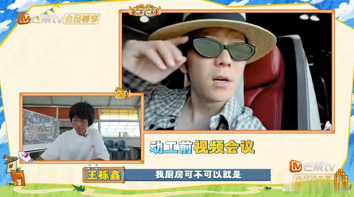 王栎鑫遇到梦中情房了快乐老友记 救命！王栎鑫的巨型树屋就是童话本话！想住树上的心