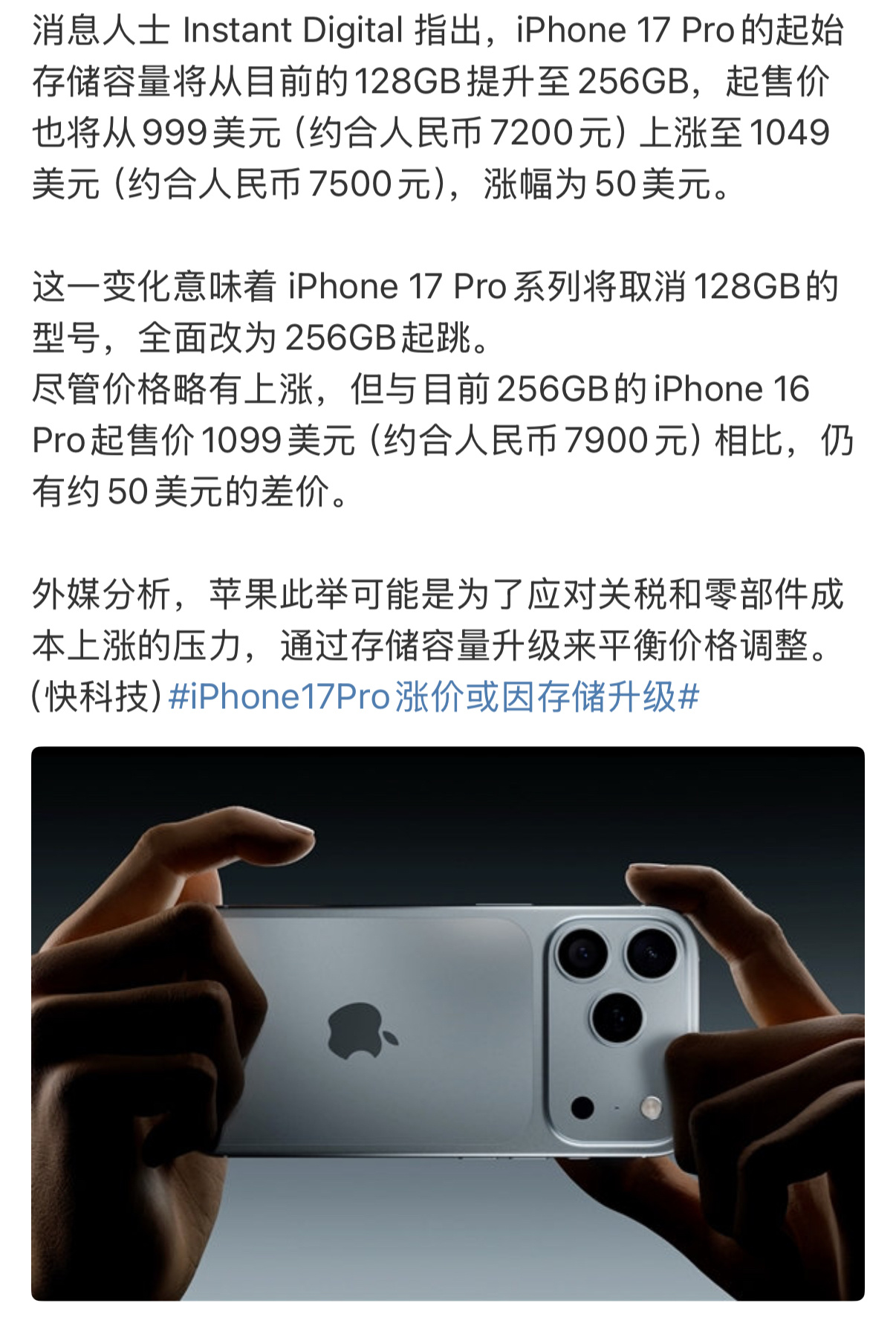 iPhone17Pro或存储翻倍早该取消128GB了，作为备用机还可以，主力机根