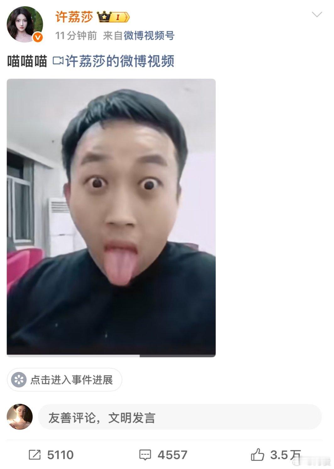 沈泰直播做鱼文有许荔莎武有沈泰于正你的克星来了哈哈哈哈 ​​​