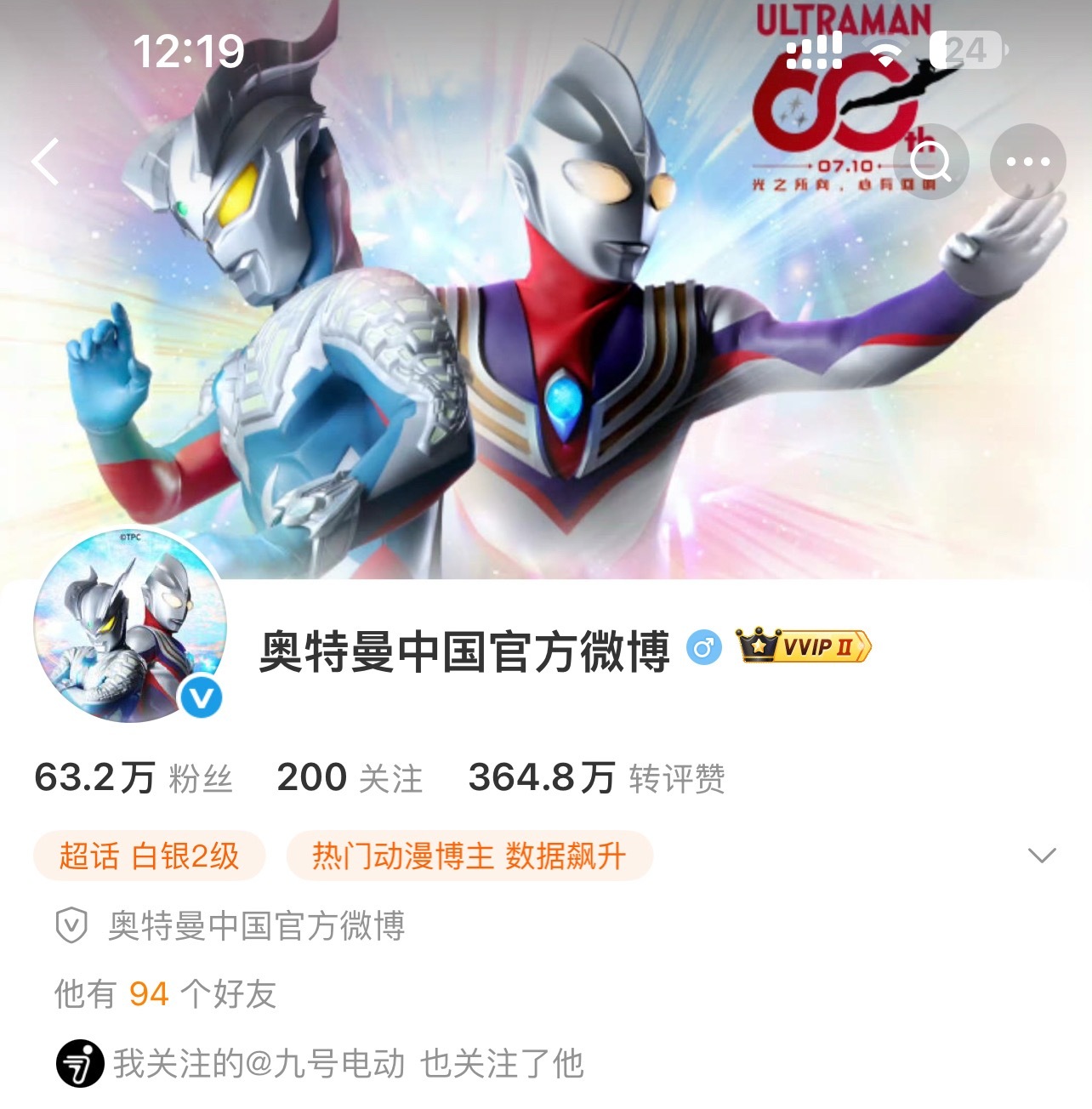 不卖到官方这样的cp根本不算官推： 