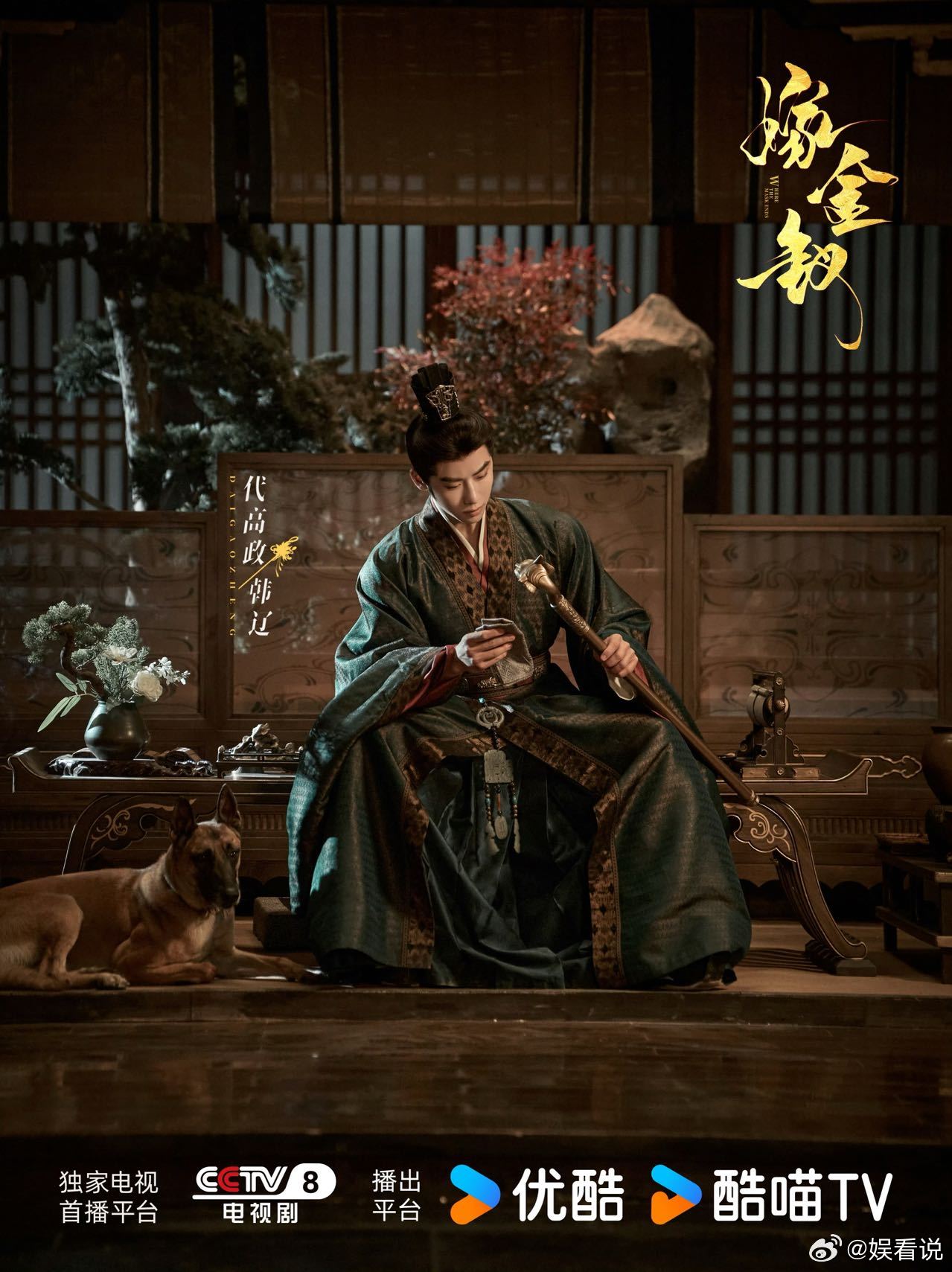 田曦薇代高政嫁金钗狼兔文学 田曦薇把魏娆的韧劲演得很真，不是喊口号的强，是咬着牙