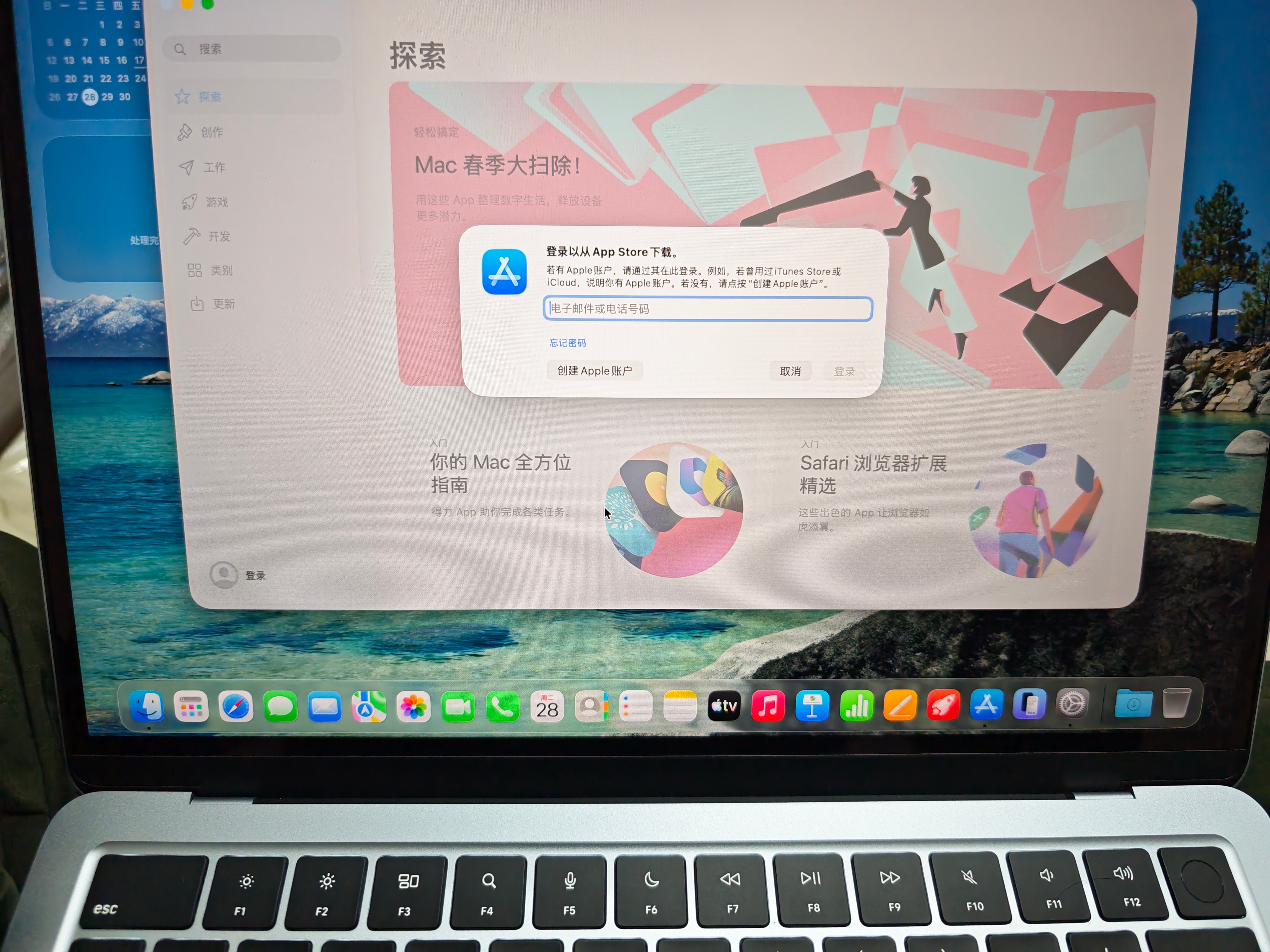 入手 mba 第一件事，我的apple id 密码是多少 找回密码得知道老平板的