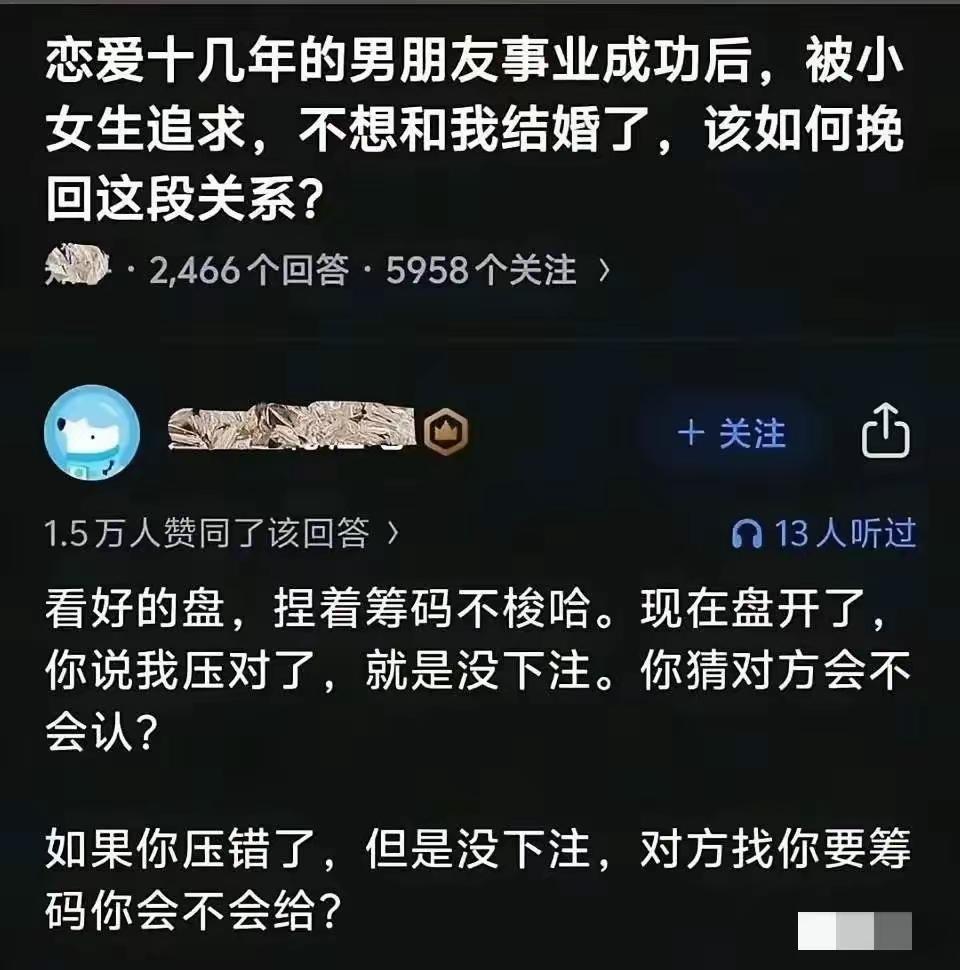 可惜啊，看盘不等于下注！