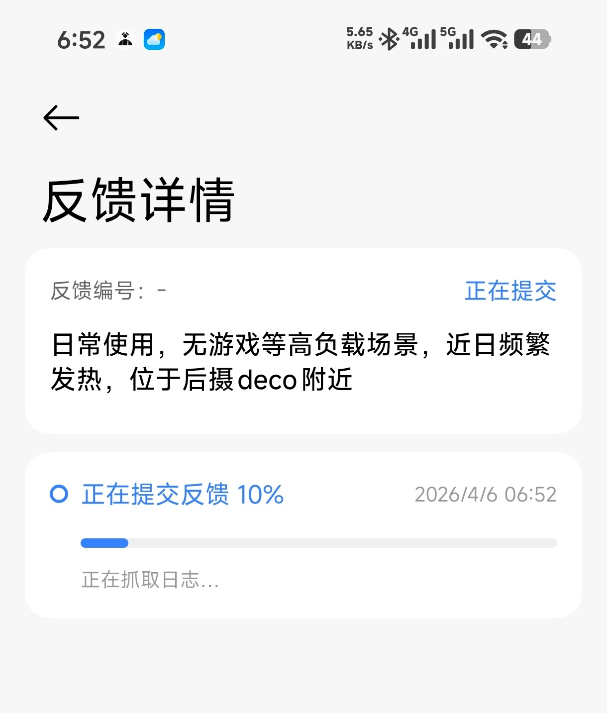 小米17在日用流畅性和发热控制上比vivo x300还是差太多了这几天刚切回小米