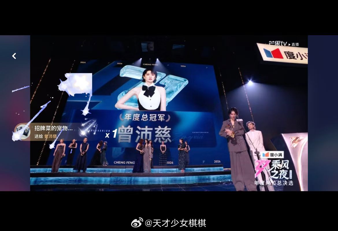曾沛慈总冠军King就是king🤴！啊啊啊啊啊看得我太激动了！！恭喜pets姐