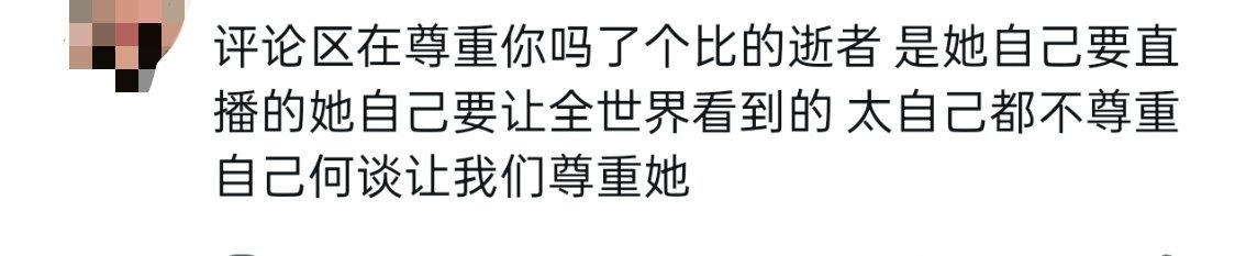 我真的很无法理解西村力粉丝的想法和言论，这世界到底是怎么了？Mina明明是开直播