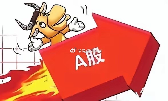 A股：七大利好撑腰，下周先抑后扬一、总览：多空交织，政策托底3月7日周六，外围股