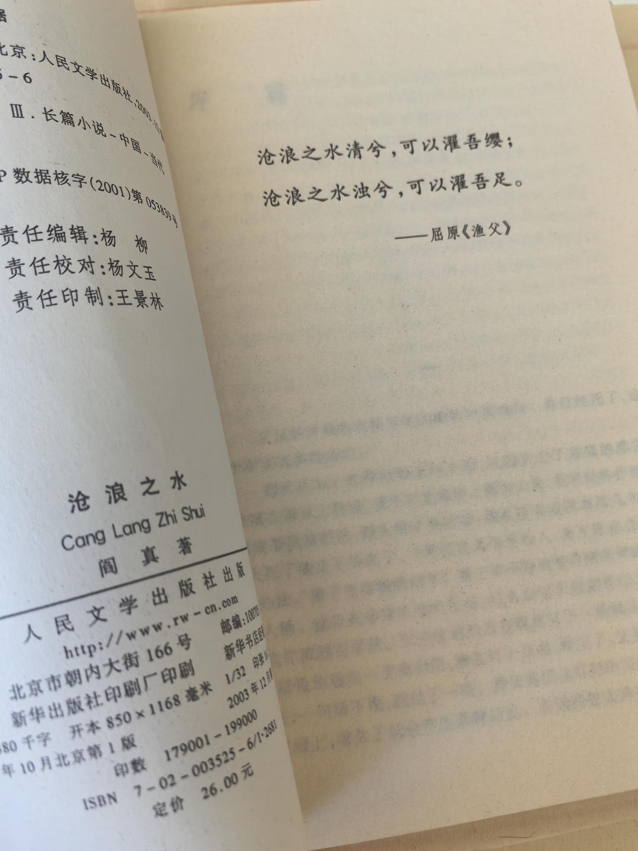 沧浪之水清兮，可以濯我缨；沧浪之水浊兮，可以濯我足。
人生在世，其实都在一个场里