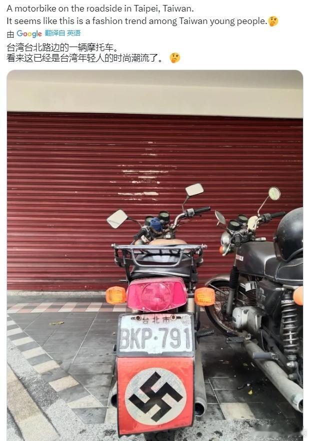 据X博主：看来这已经是台湾年轻人的时尚潮流了。#黄媒不会说的真相# ​​​