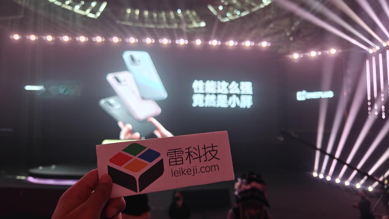 今年小屏旗舰之争愈演愈烈，一加即将加入战团，新机发布会马上召开，雷科技已到达现场