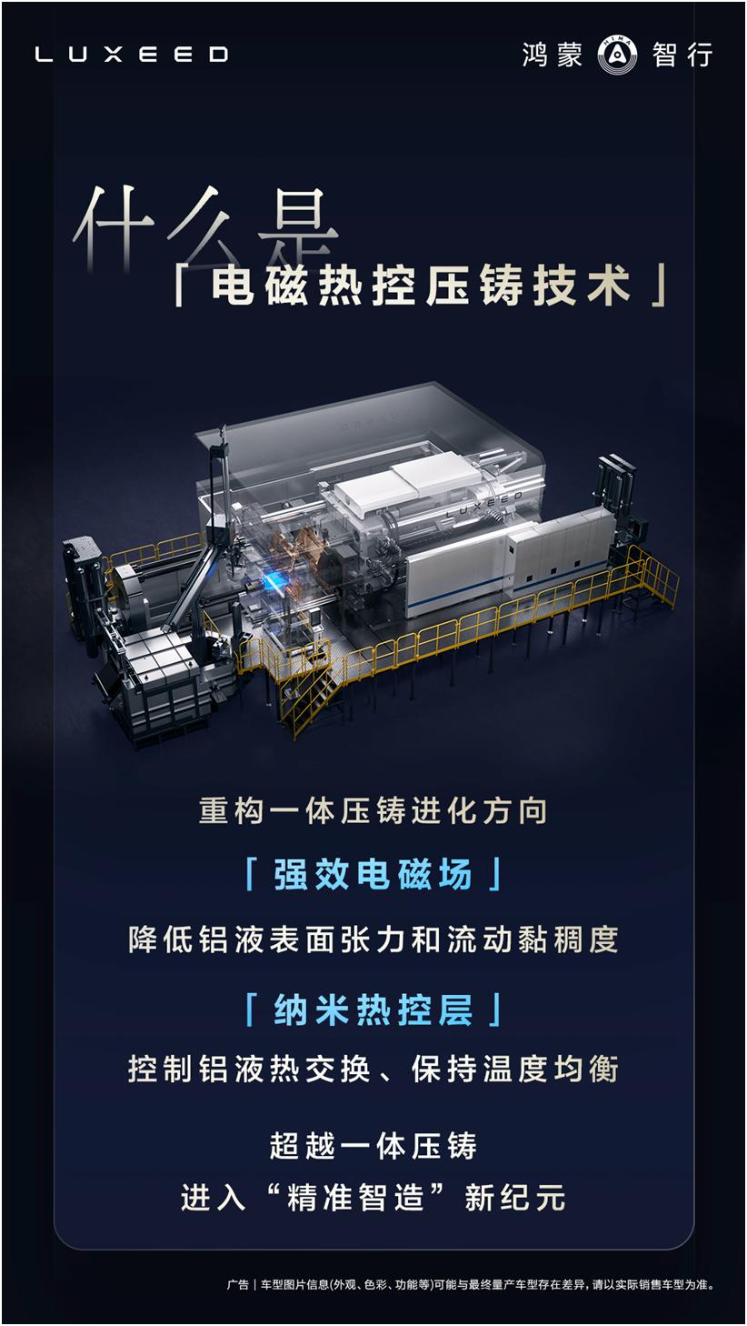 融合电磁材料热控三领域，智界V9击穿技术天花板
单一工程路径走到底，往往会遇到天