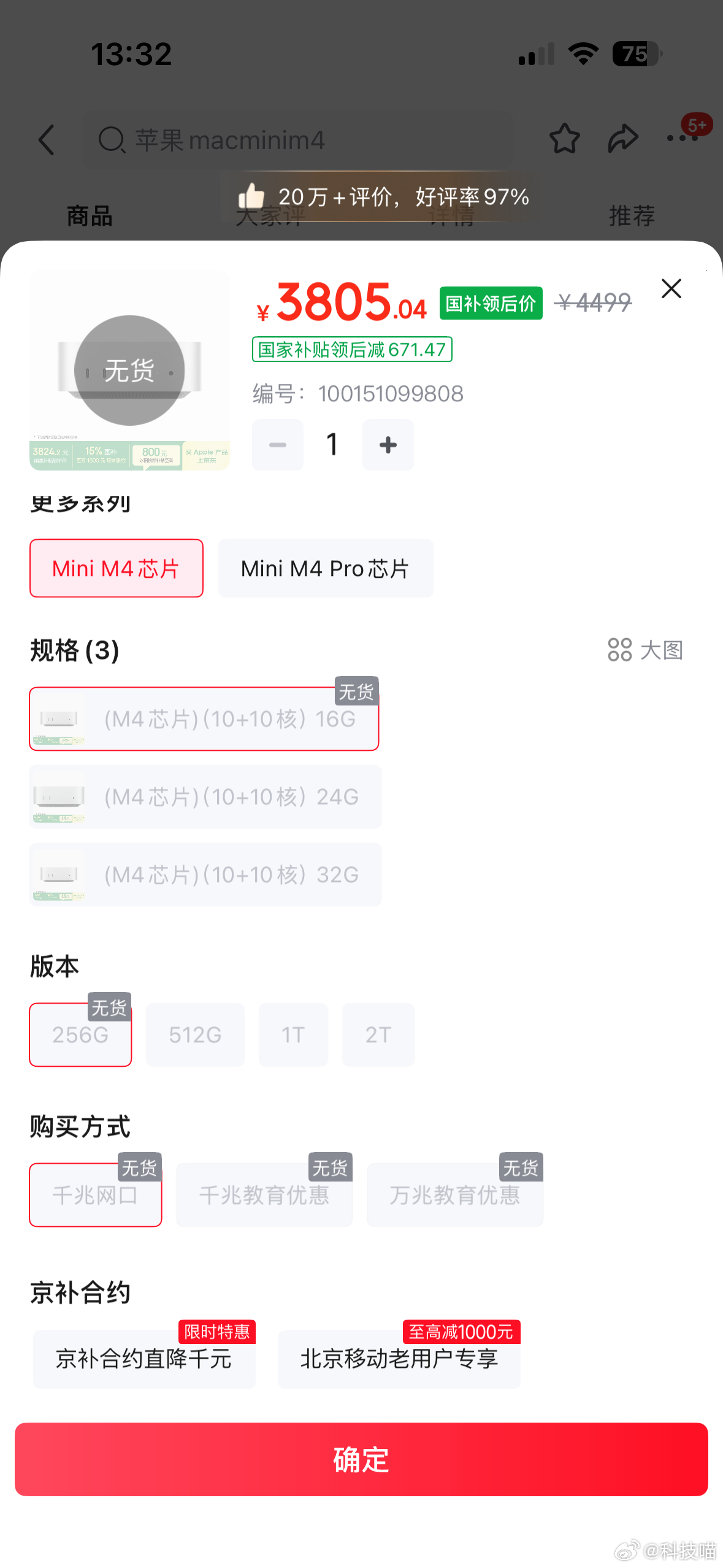 龙虾爆火致Macmini销量暴增OpenClaw的开源AI智能体，它的图标形似大