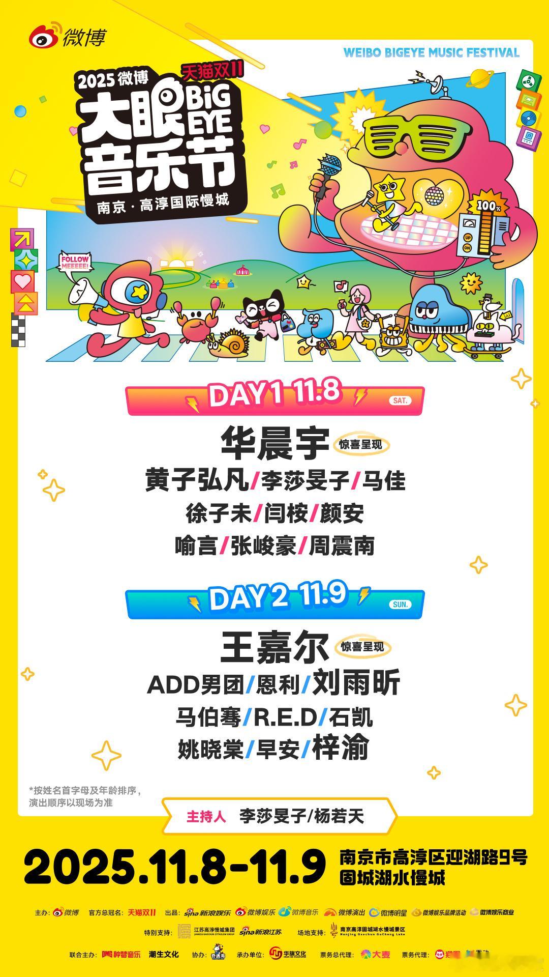 大眼音乐节官宣阵容，梓渝确认参加，期待梓渝的又一个新舞台，音乐节见吧！[鼓掌] 