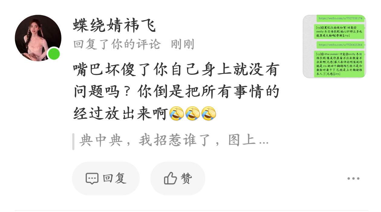 ？追个星我到底要给你们这群陌生人交代啥啊 
