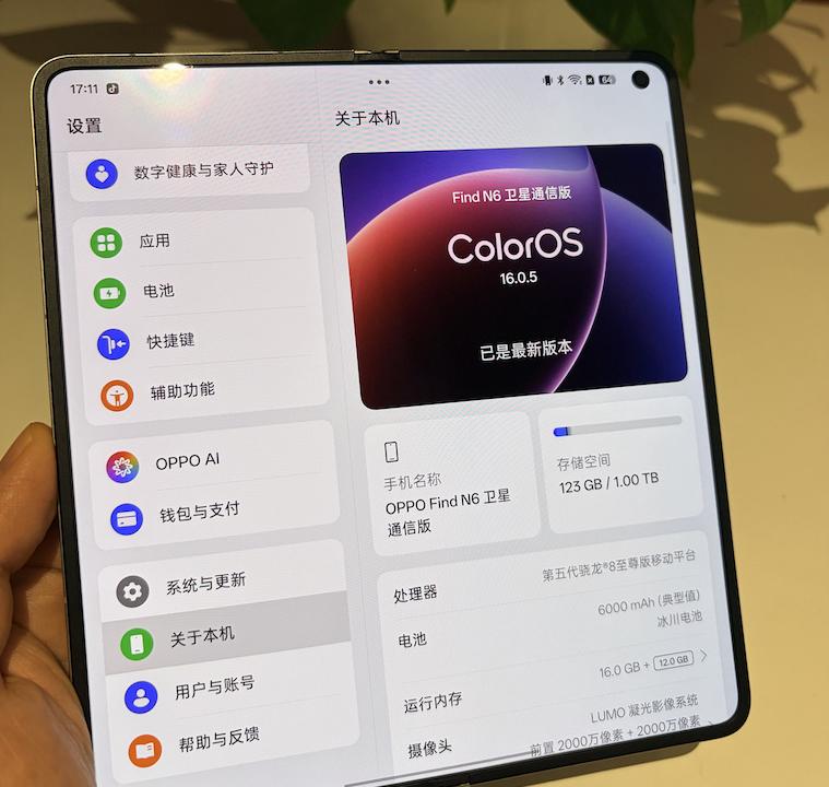 看到了二手平台有个兄弟在出自己的二手OPPO Find N6顶配版，出手价格90