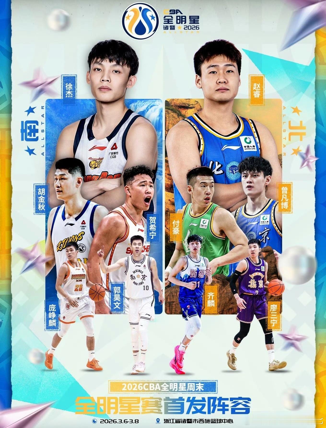 2026CBA全明星周末投票不重要，重要的是你签约没签约李宁