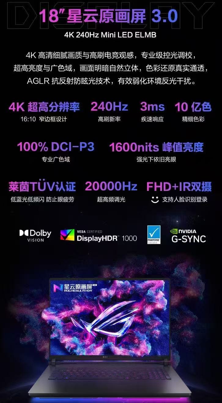 ROG信仰焕新出发，枪神10Plus超竞版携系列机型而来，强悍性能、稳定散热、高