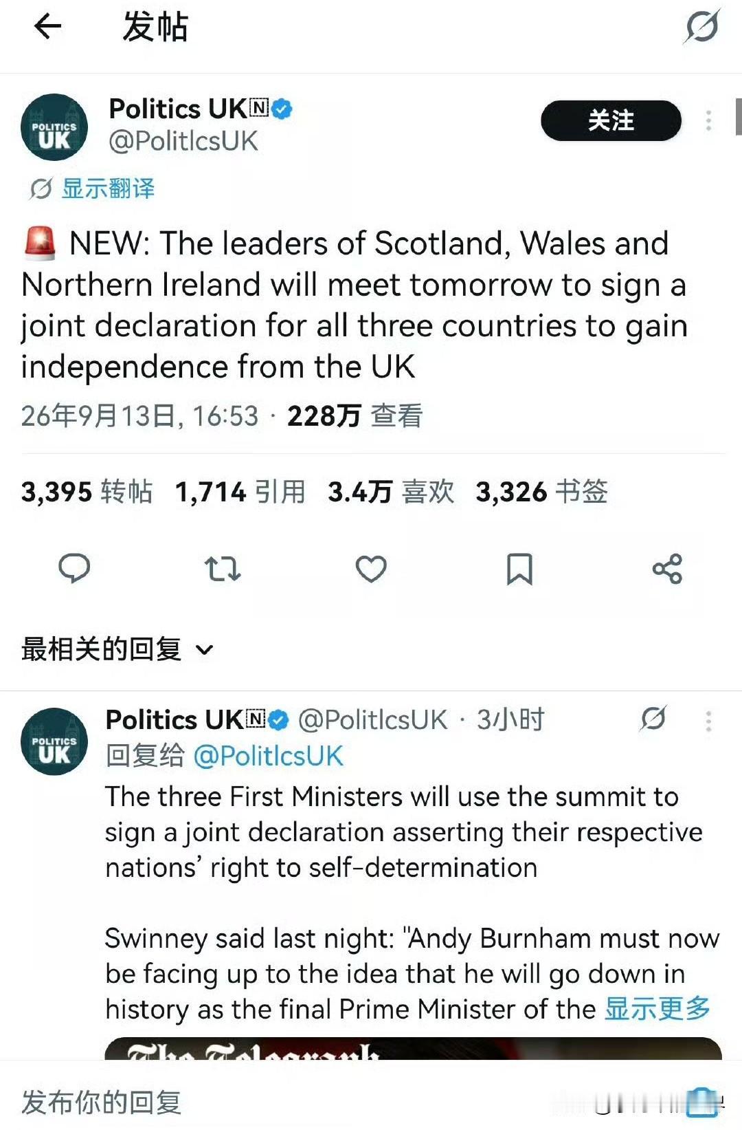 苏格兰、威尔士、北爱尔兰领导人将于14日会晤，签署联合宣言，谋求独立公投。

英