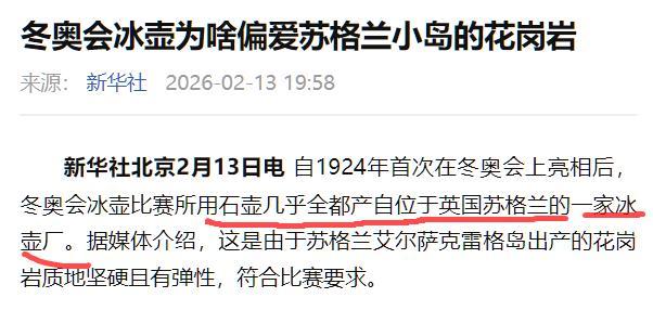 国际冰壶比赛用的冰壶（石壶）是不是暴利？
当然是！
国际赛事用的，全部出自苏格兰