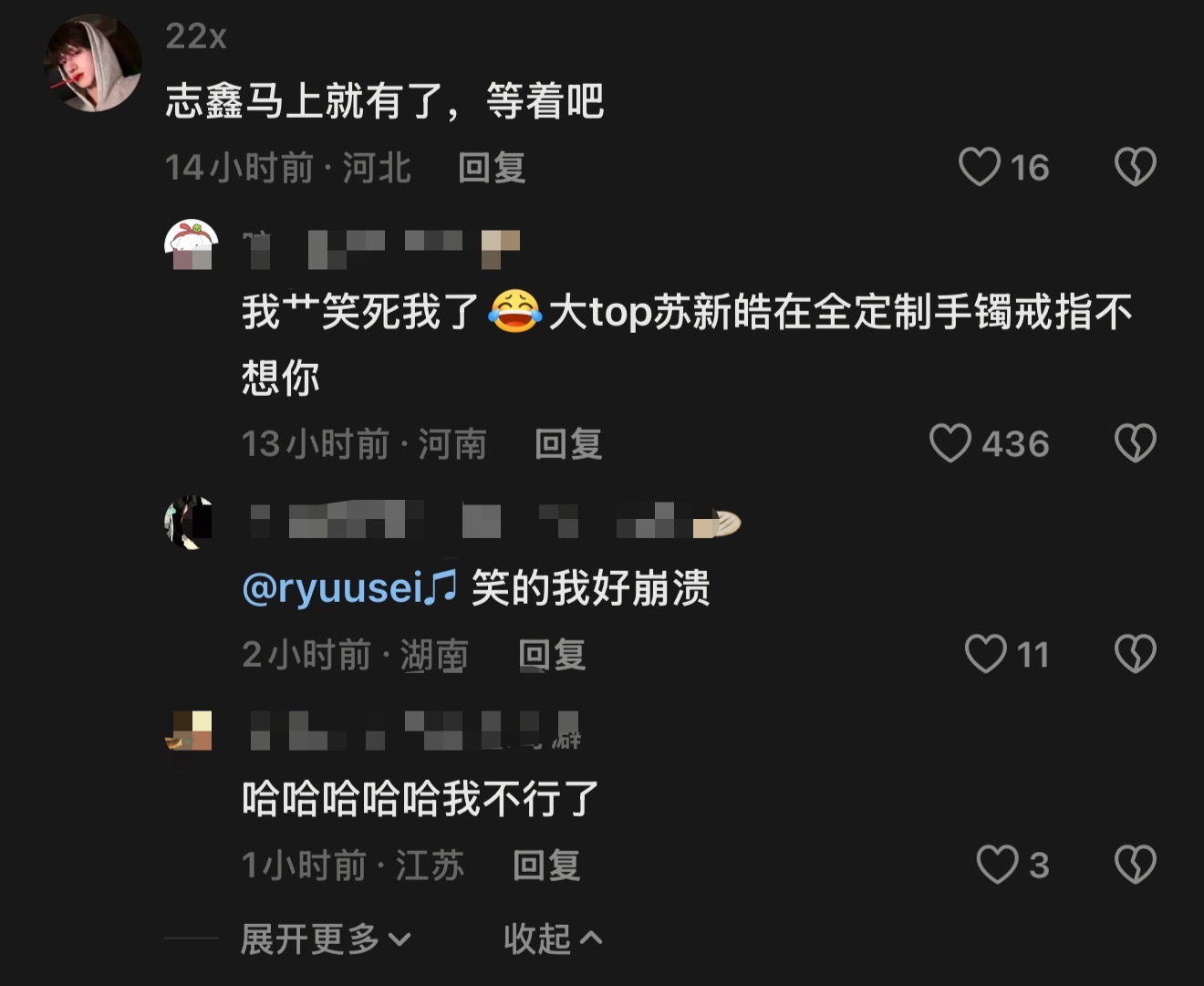 “朱志鑫马上就有了，等着吧”哈哈哈哈我肚肚 