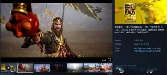 《真三国无双2猛将传复刻版》预购开启《真三国无双2猛将传复刻版》是经典名作《真·