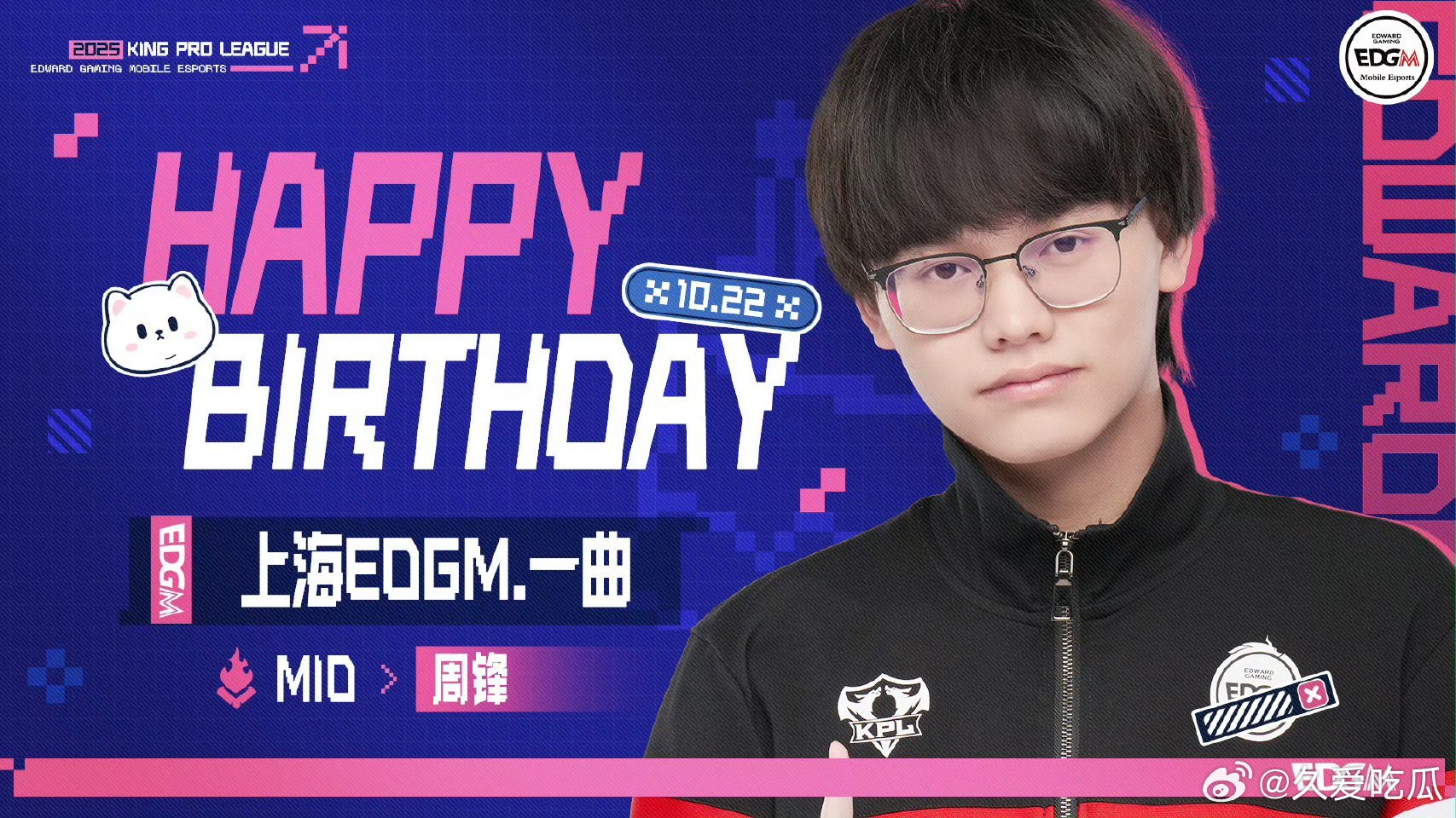 一曲1022生日快乐这是见证你成长的主题曲🎶一曲选手 生日快乐 ​​​