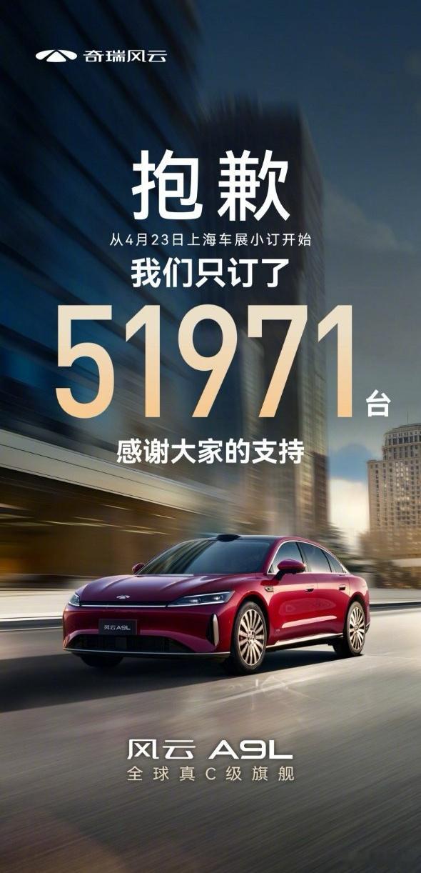 20万的预算别只盯着“冰箱彩电”了，奇瑞风云A9L把后排行政座舱+四门静音搬进2