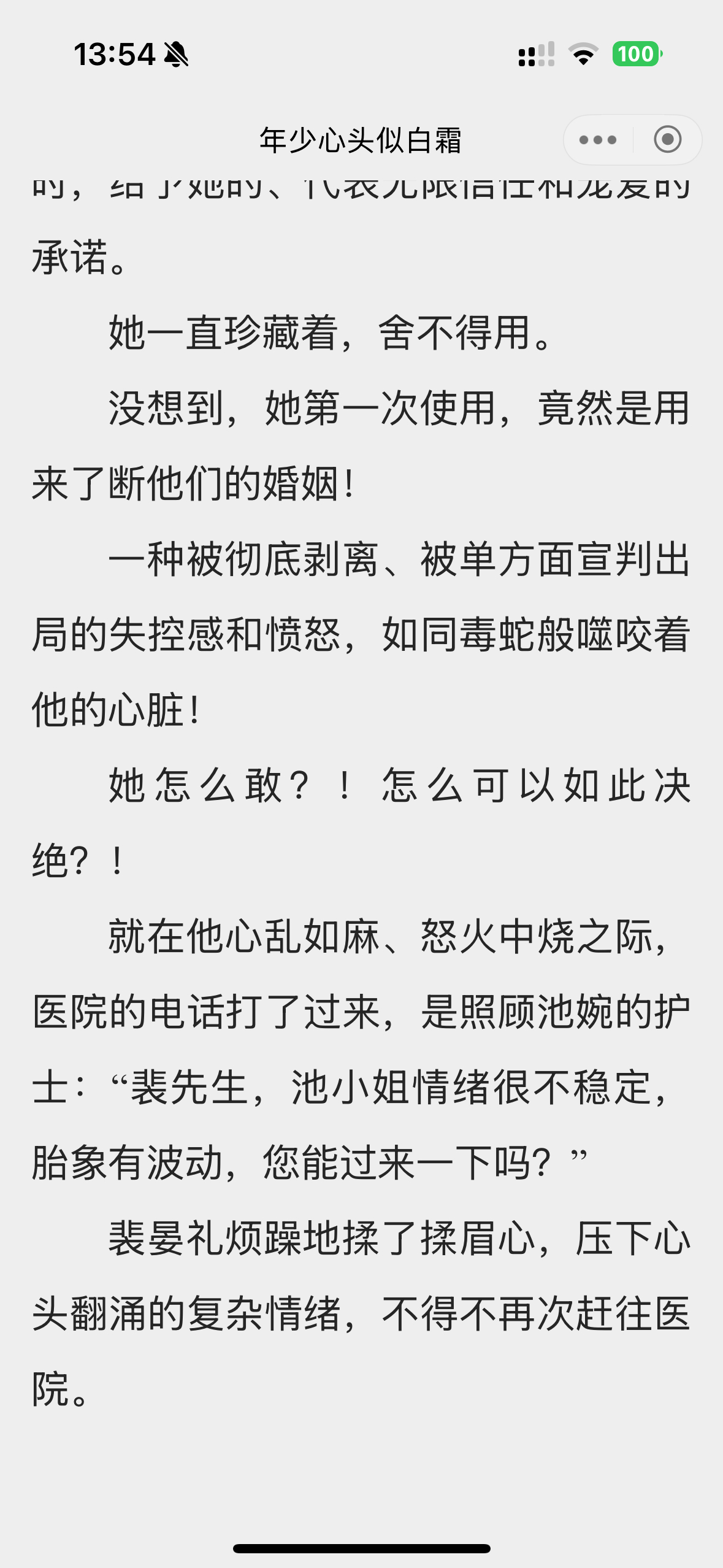 赤石赤石不说那些 