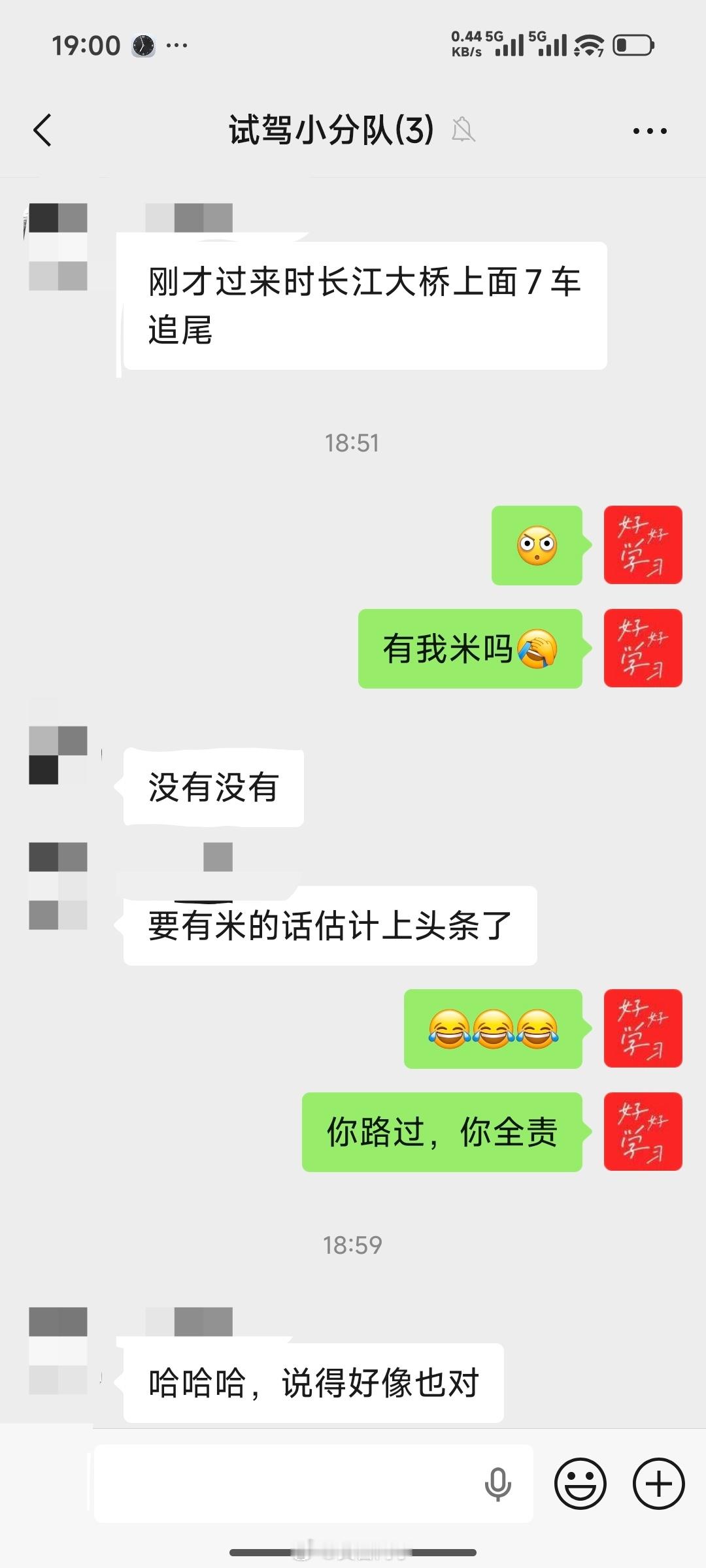 7 个车追尾？没有小米谁看啊 