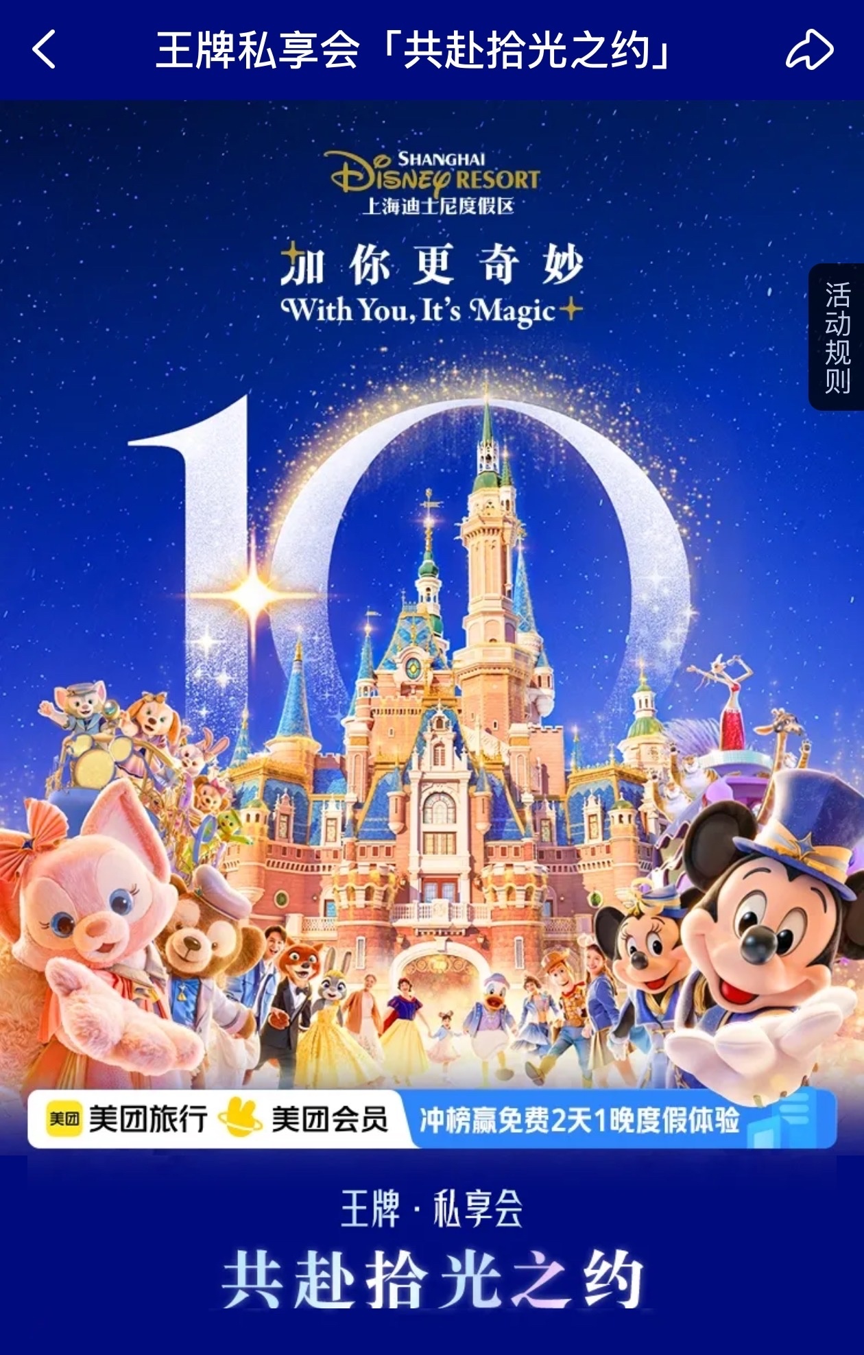 原来小时候真的有公主教学大多数游客去迪士尼，大半时间都耗费在漫长排队上，行程紧凑