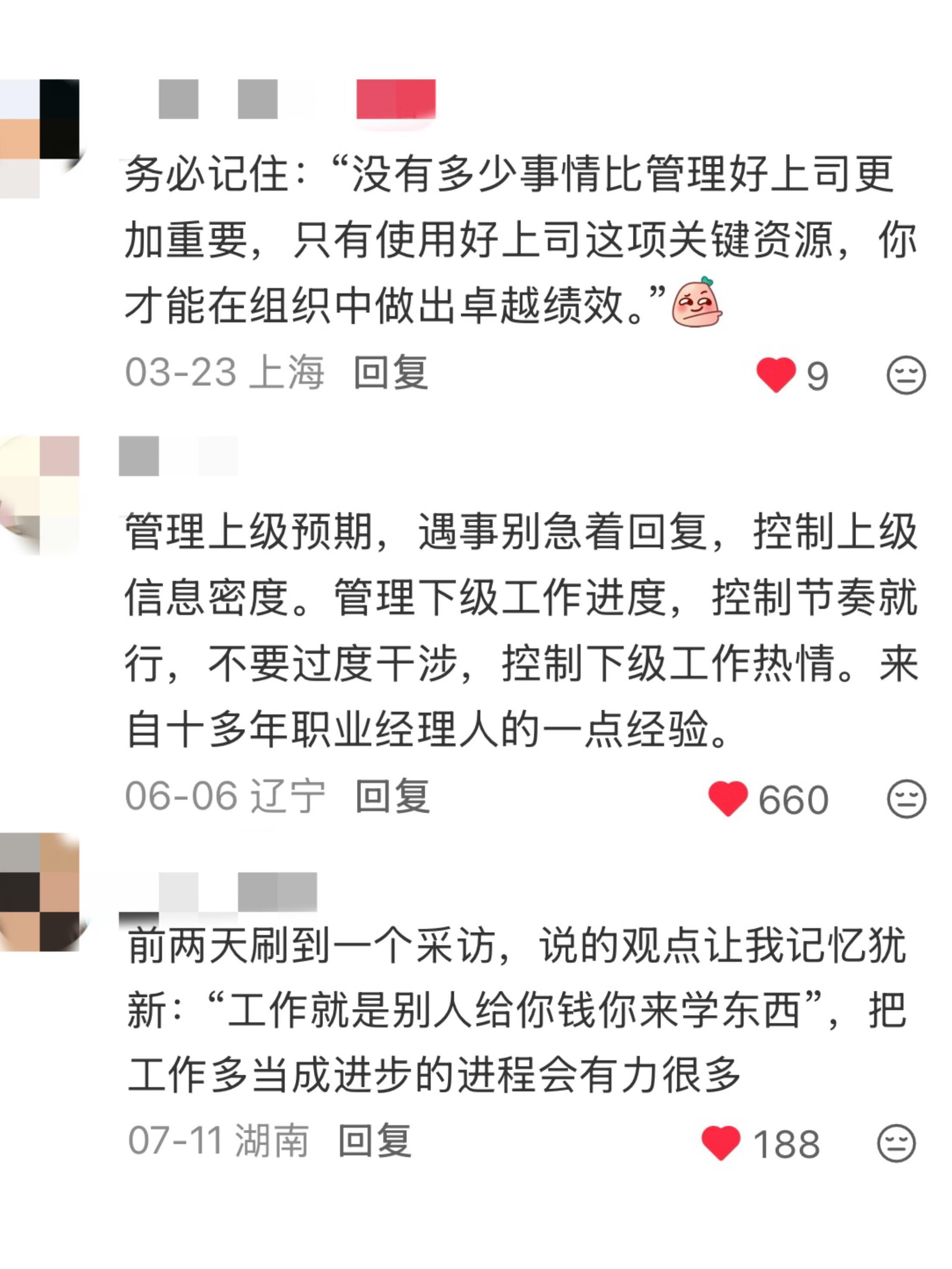 果然能涨薪的女生都是狠角色 ​​​