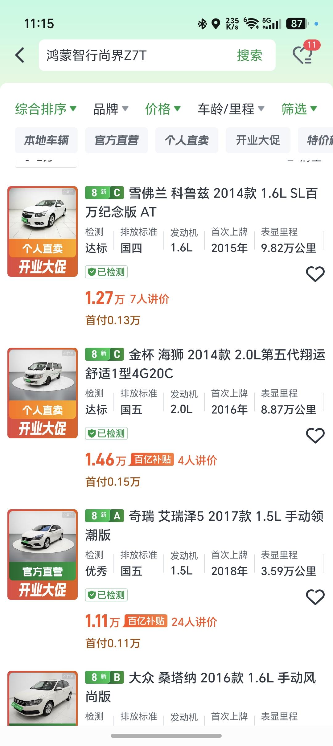 一台iPhone Duo 15999元，其实可以买一辆大家路上常见的二手小汽车，