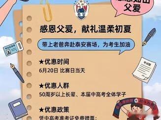 泰安球迷注意了！泰安天贶迎战山东泰山B队，两大人群免票观赛，还有接驳大巴网页链接