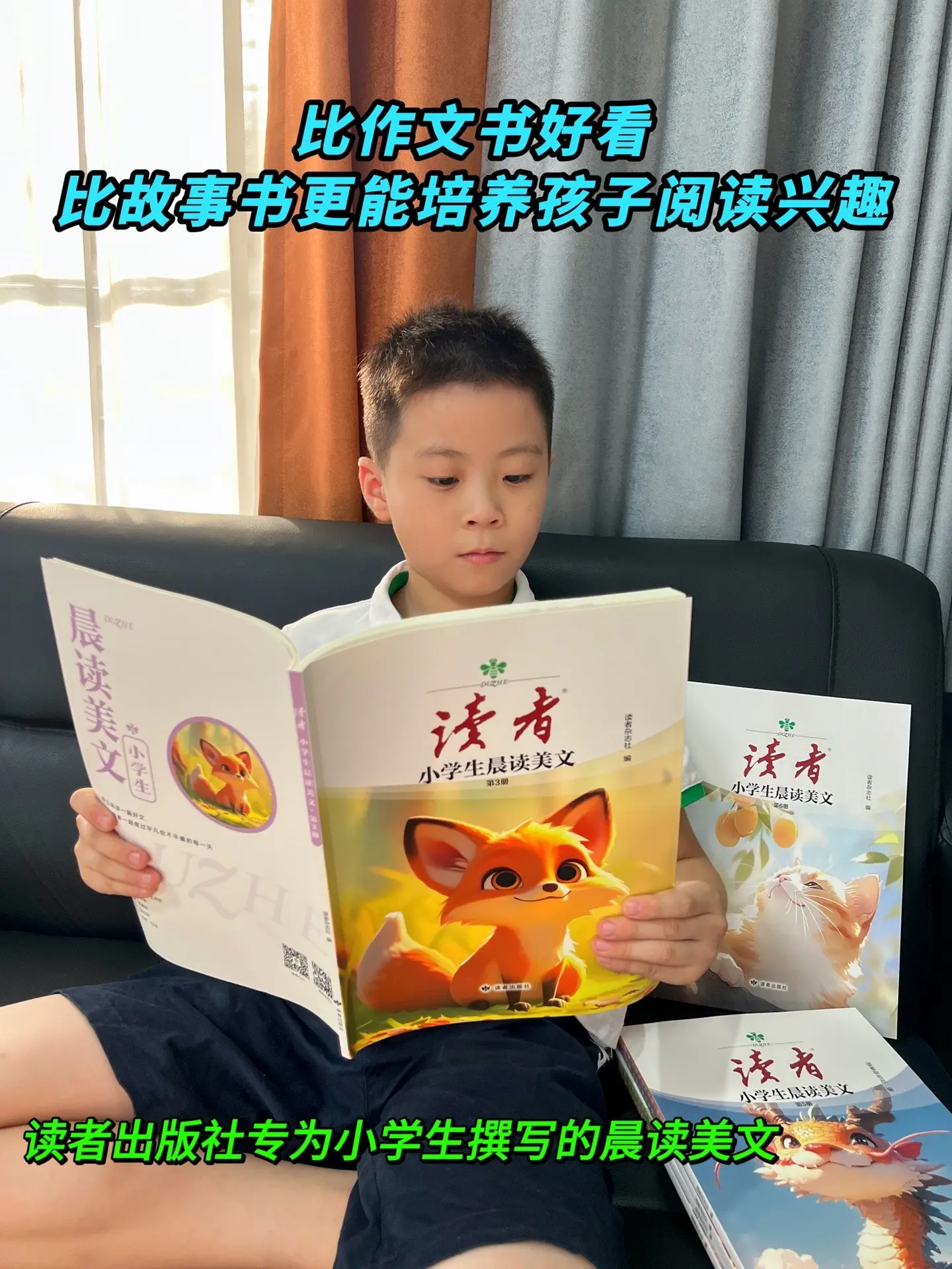 ✅想提升文笔的孩子一定要读《读者》小学生晨读美文比作文书好看，比故事书...