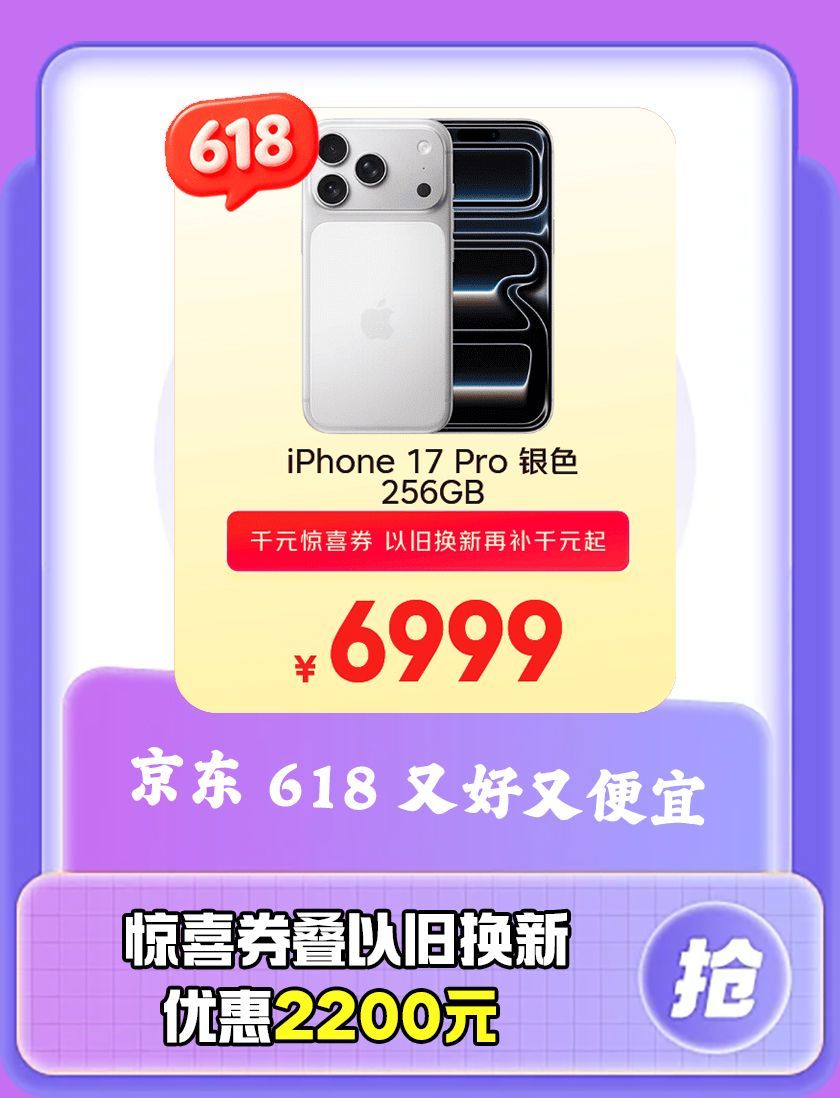 给想换机的朋友划重点：华为大额券至高领2000，Apple惊喜券叠以旧换新省22