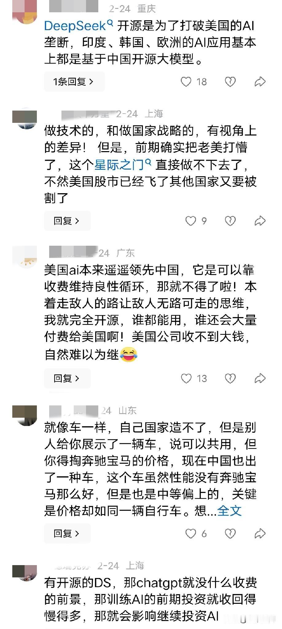 今天看到某个科技大佬在嫌弃deepseek落后，没记错的话，它应该是国内第一批搞