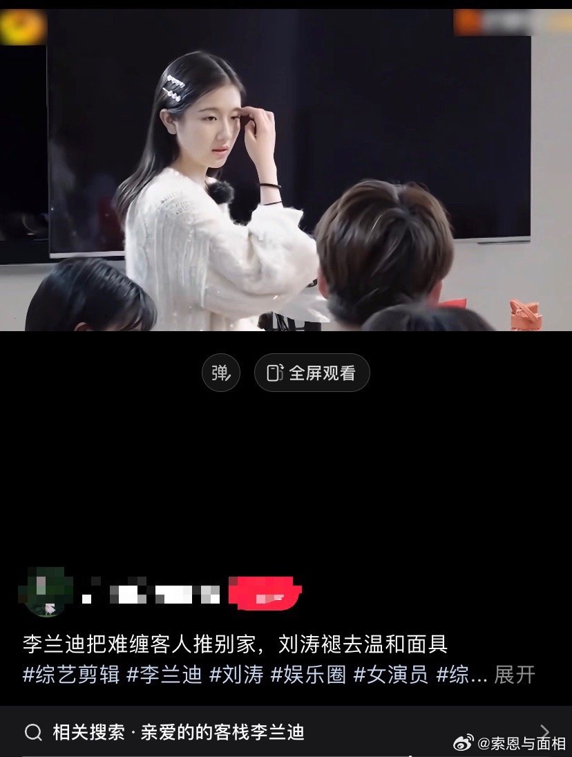 你们快去看李兰迪这个综艺，特别吃亏，现实中这种人真的很多： 活真干了，但又当人家