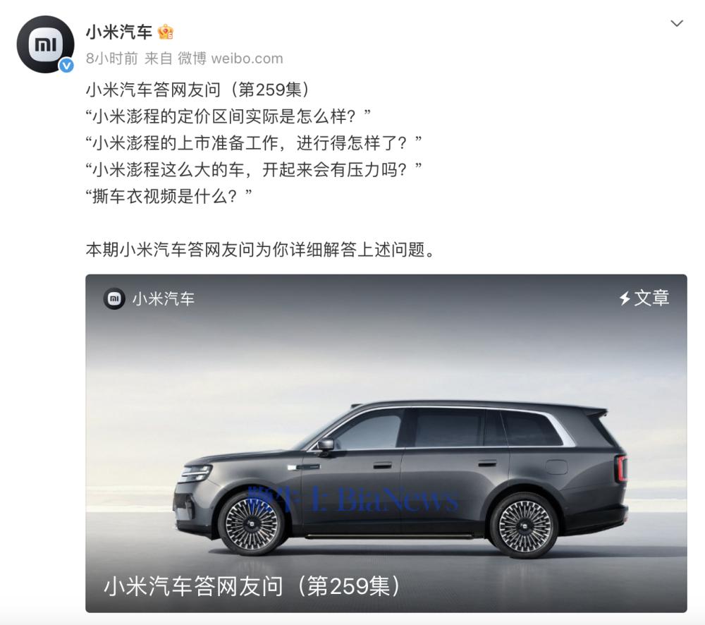 小米汽车：小米澎程计划发布五座、七座版两版本SUV